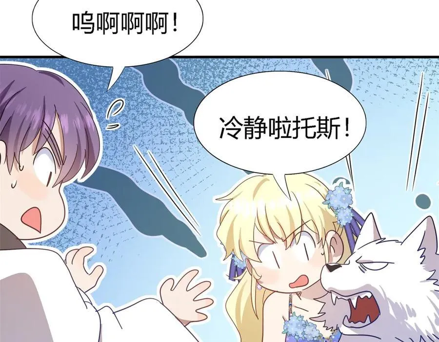 第130话 圣女的秘密（下） 第50页