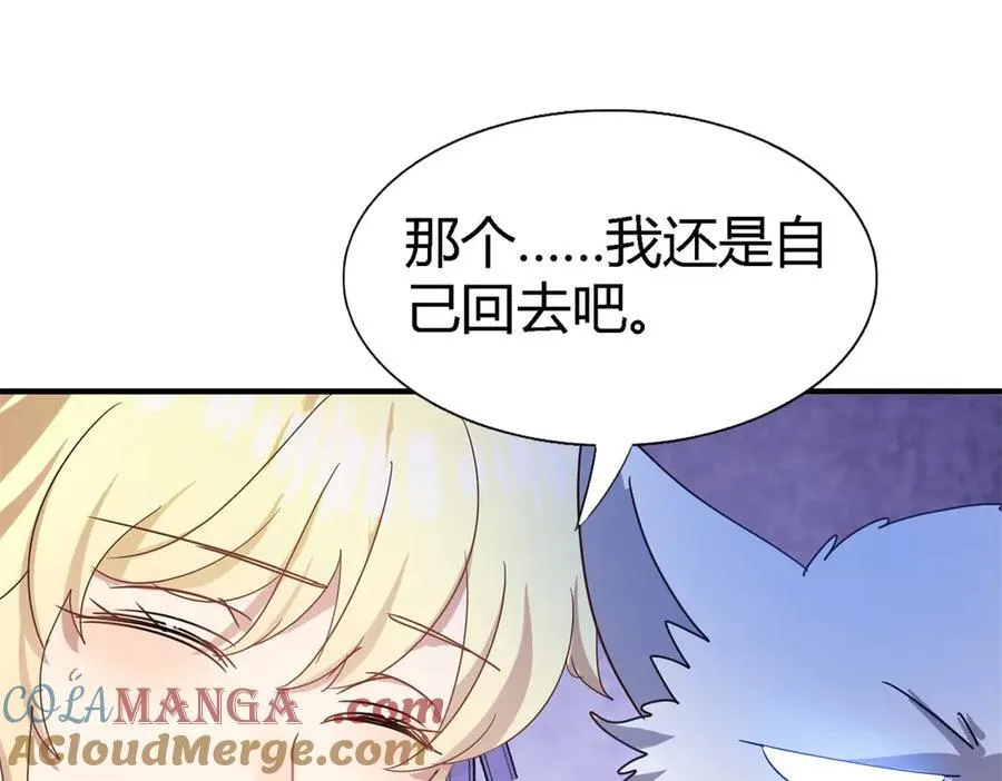 第130话 圣女的秘密（下） 第52页