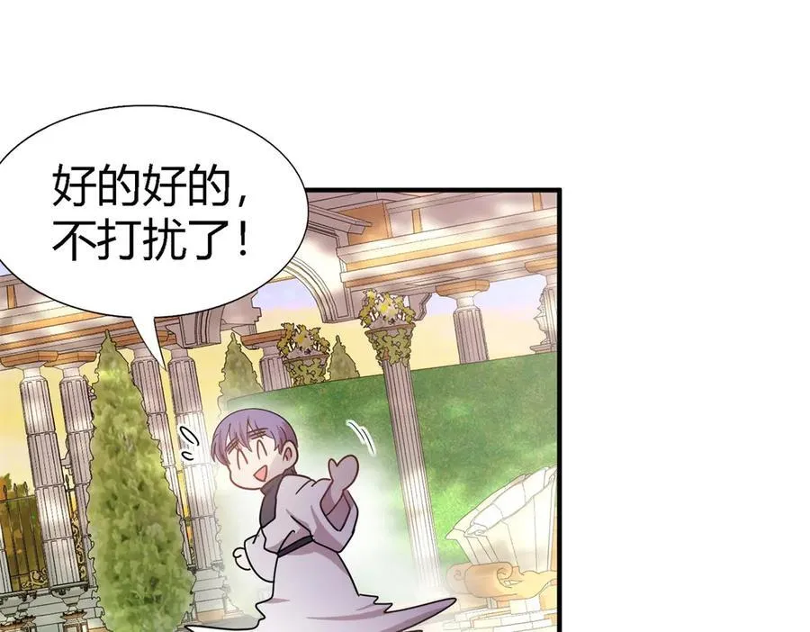 第130话 圣女的秘密（下） 第54页