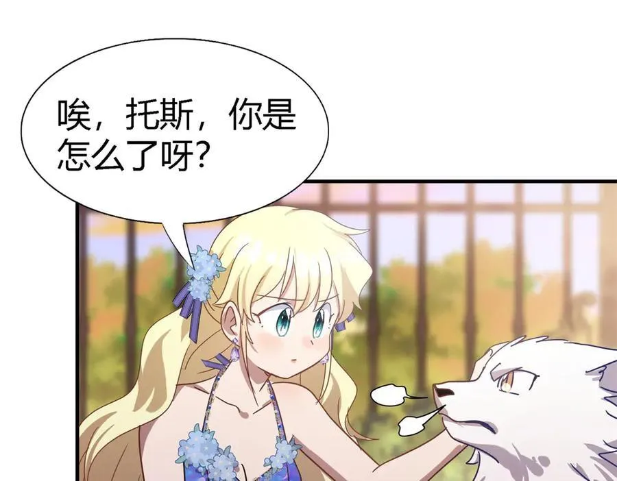 第130话 圣女的秘密（下） 第56页