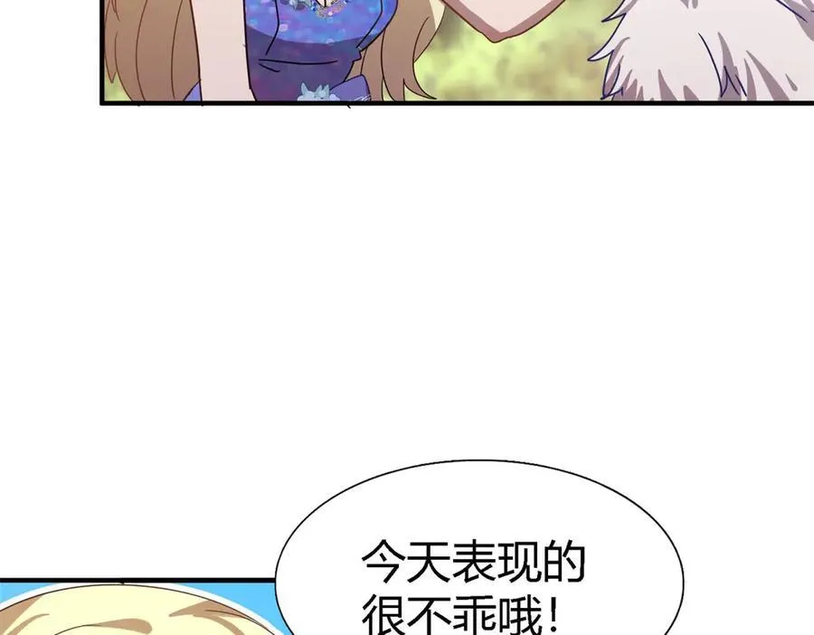 第130话 圣女的秘密（下） 第57页