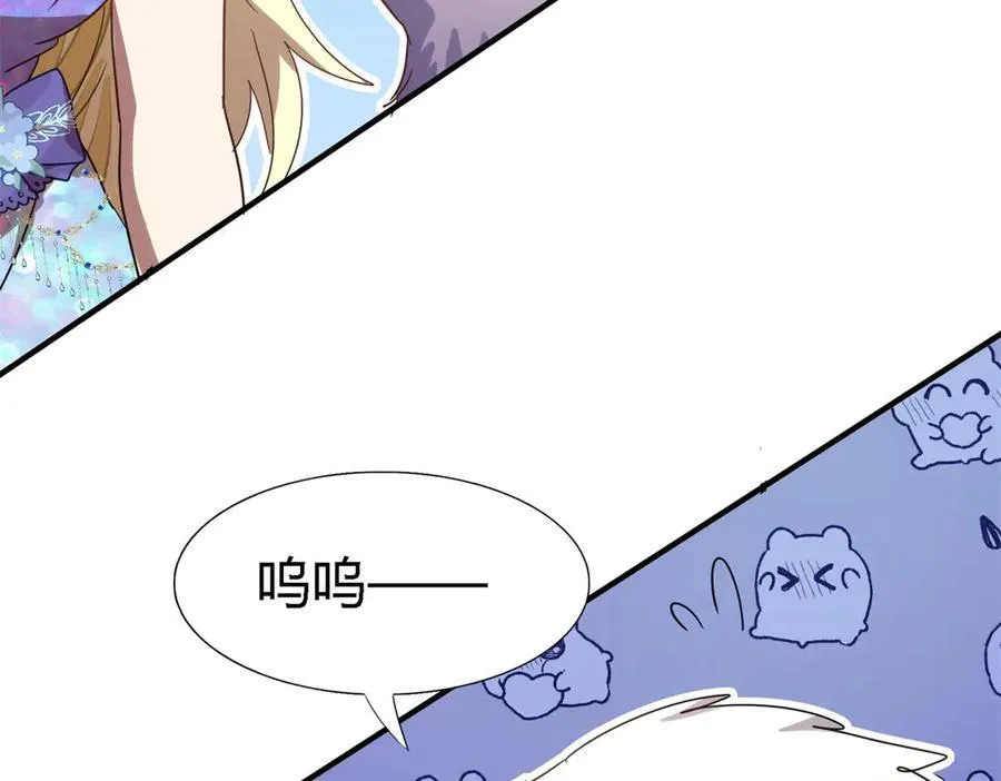 第130话 圣女的秘密（下） 第59页