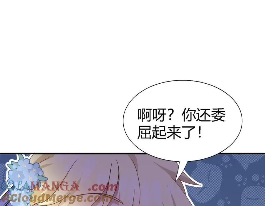 第130话 圣女的秘密（下） 第61页