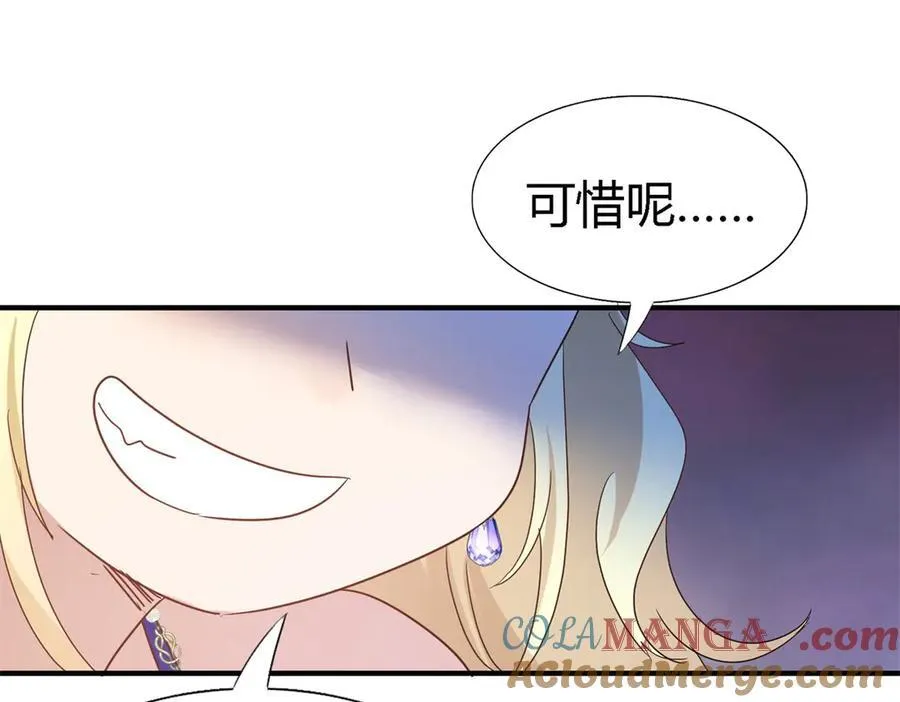 第130话 圣女的秘密（下） 第64页