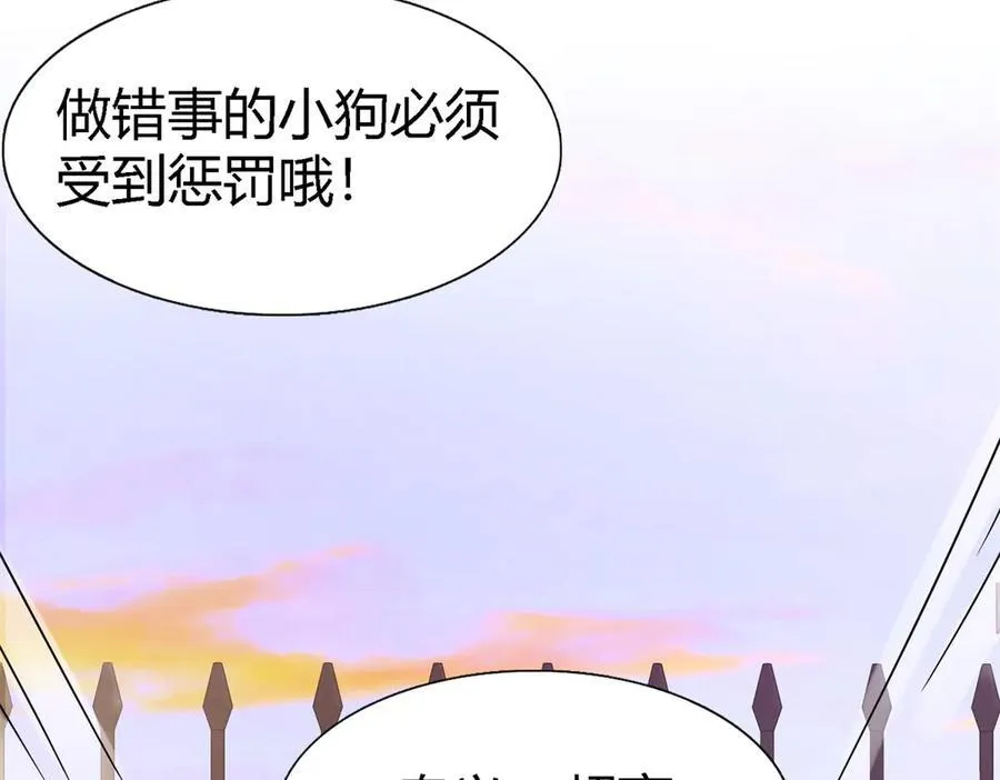 第130话 圣女的秘密（下） 第65页