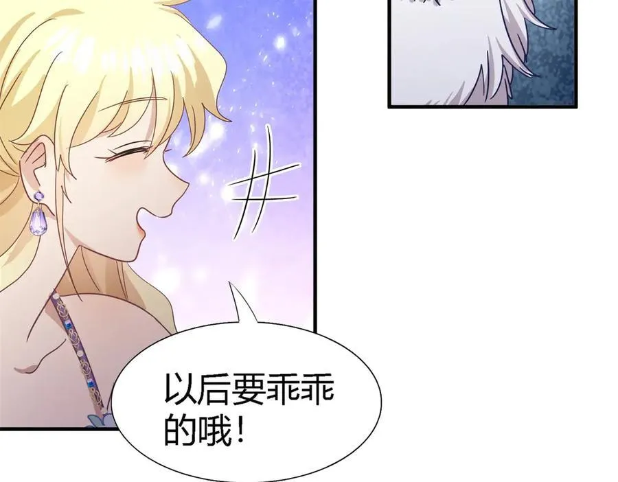 第130话 圣女的秘密（下） 第69页