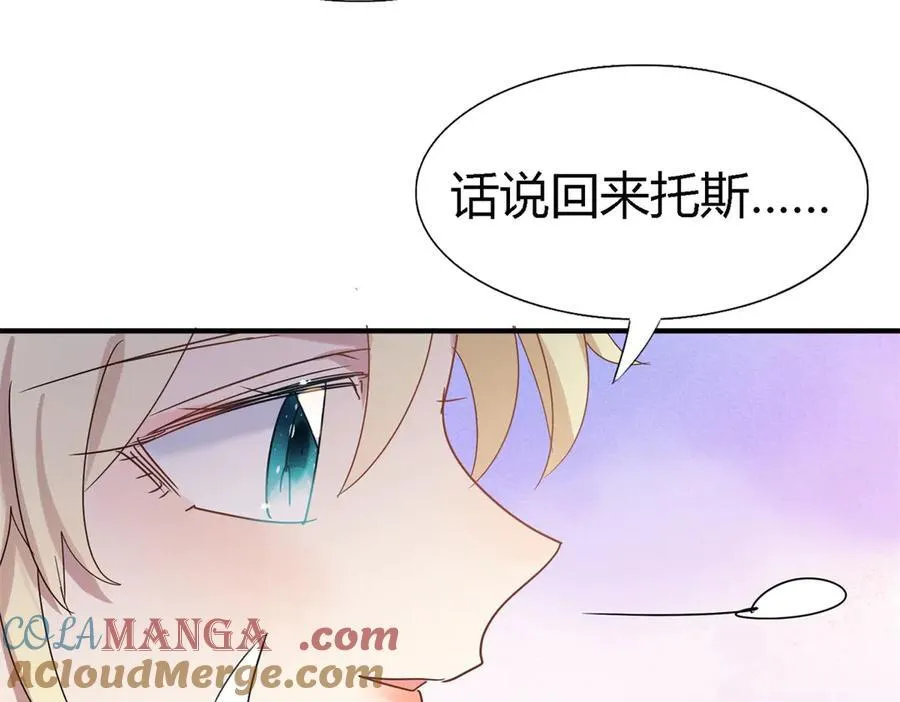 第130话 圣女的秘密（下） 第70页
