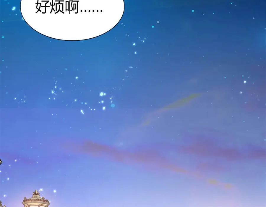 第130话 圣女的秘密（下） 第74页