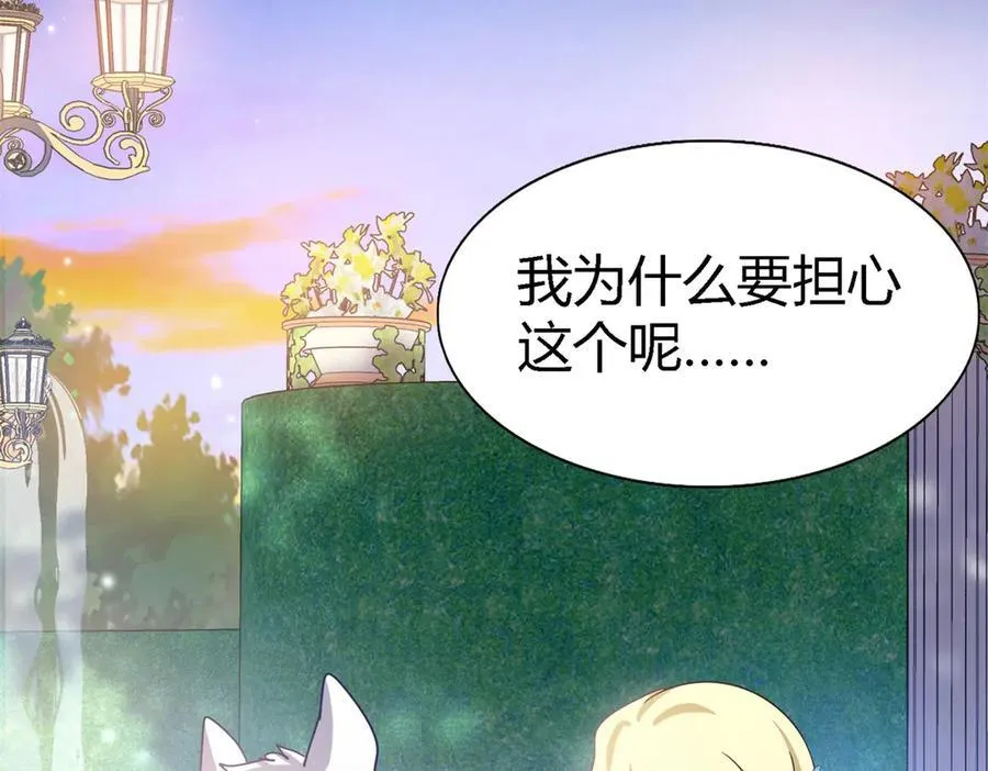 第130话 圣女的秘密（下） 第75页