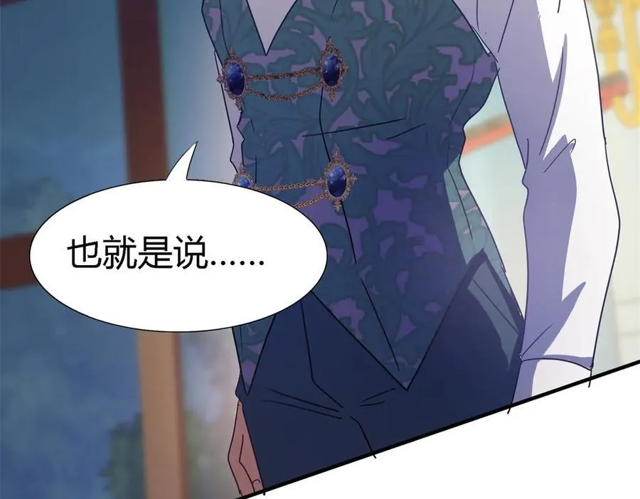 第131话 理查德的计划（上） 第6页