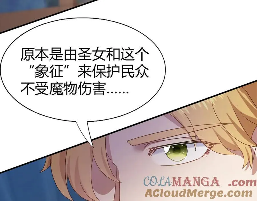 第131话 理查德的计划（上） 第7页