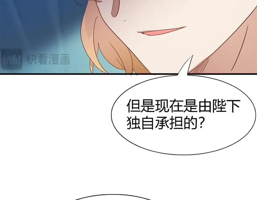 第131话 理查德的计划（上） 第8页