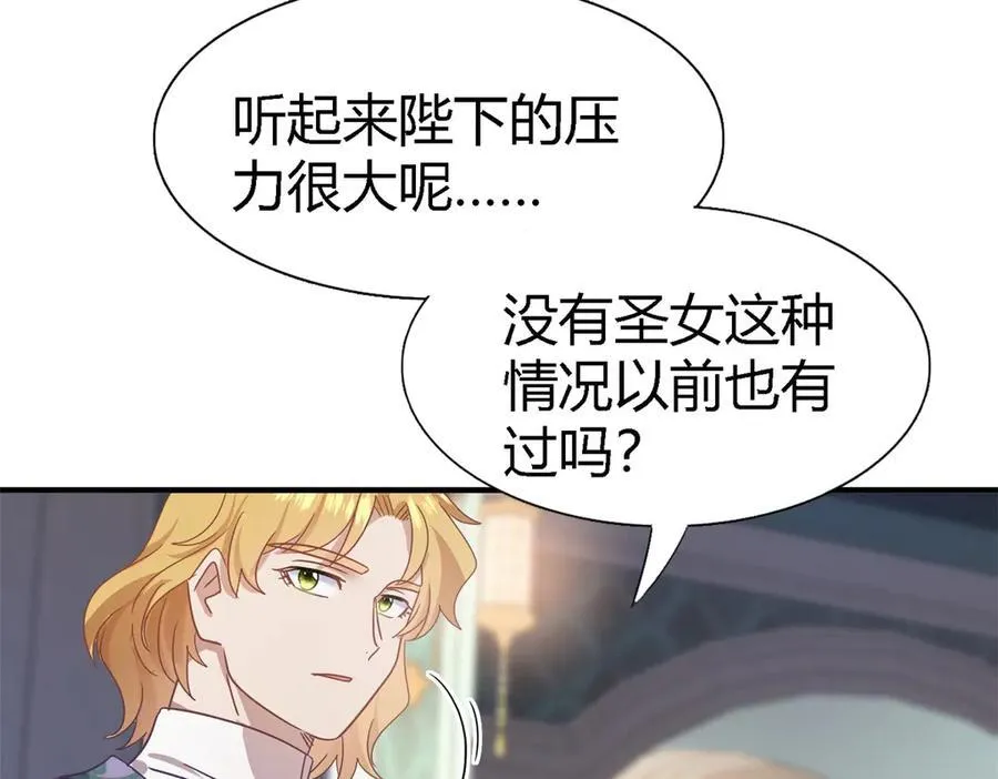 第131话 理查德的计划（上） 第9页
