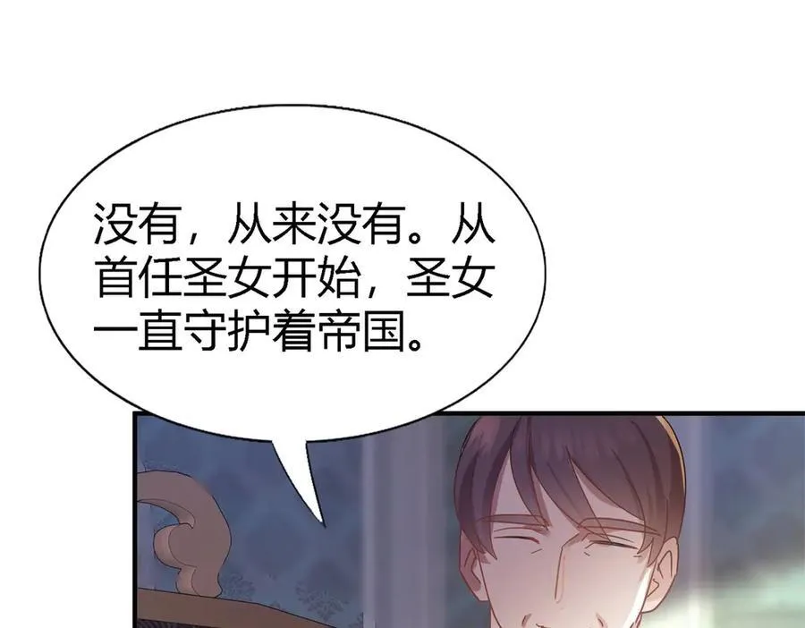 第131话 理查德的计划（上） 第11页