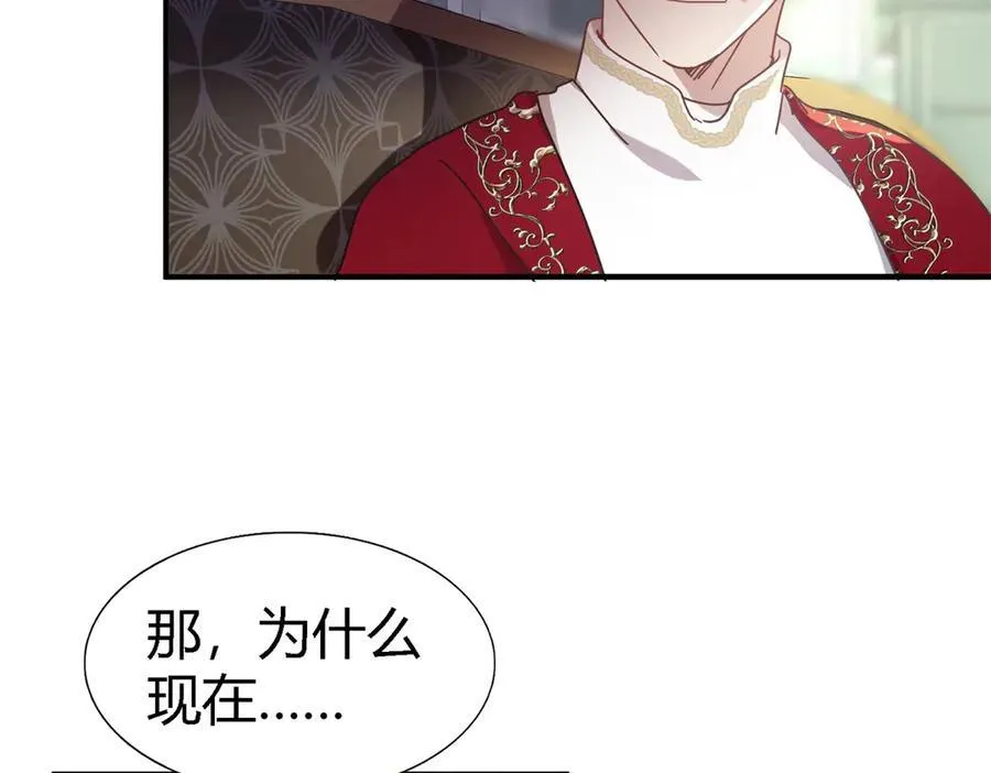 第131话 理查德的计划（上） 第12页
