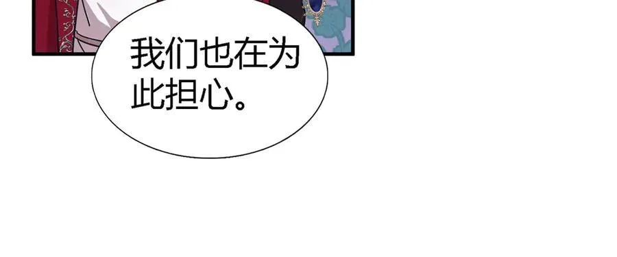 第131话 理查德的计划（上） 第14页
