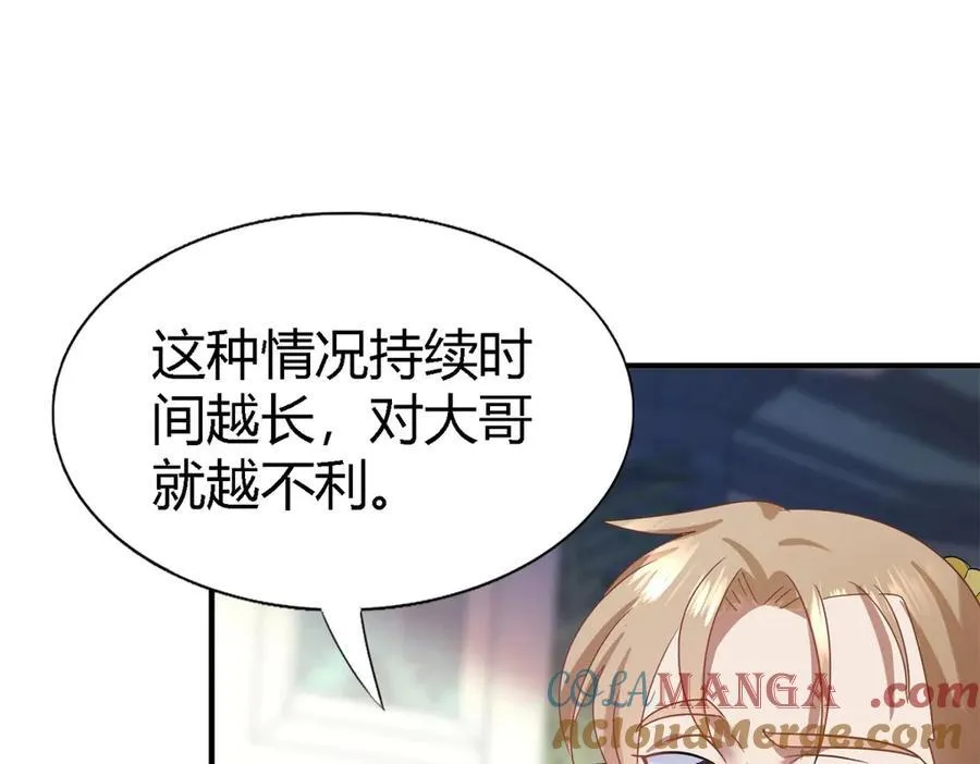 第131话 理查德的计划（上） 第16页