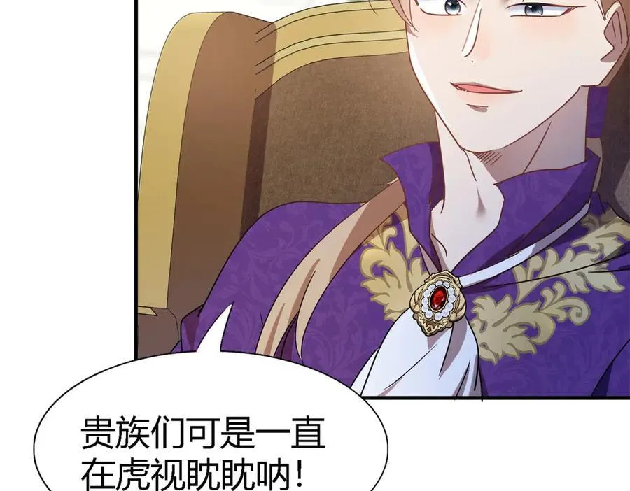 第131话 理查德的计划（上） 第17页