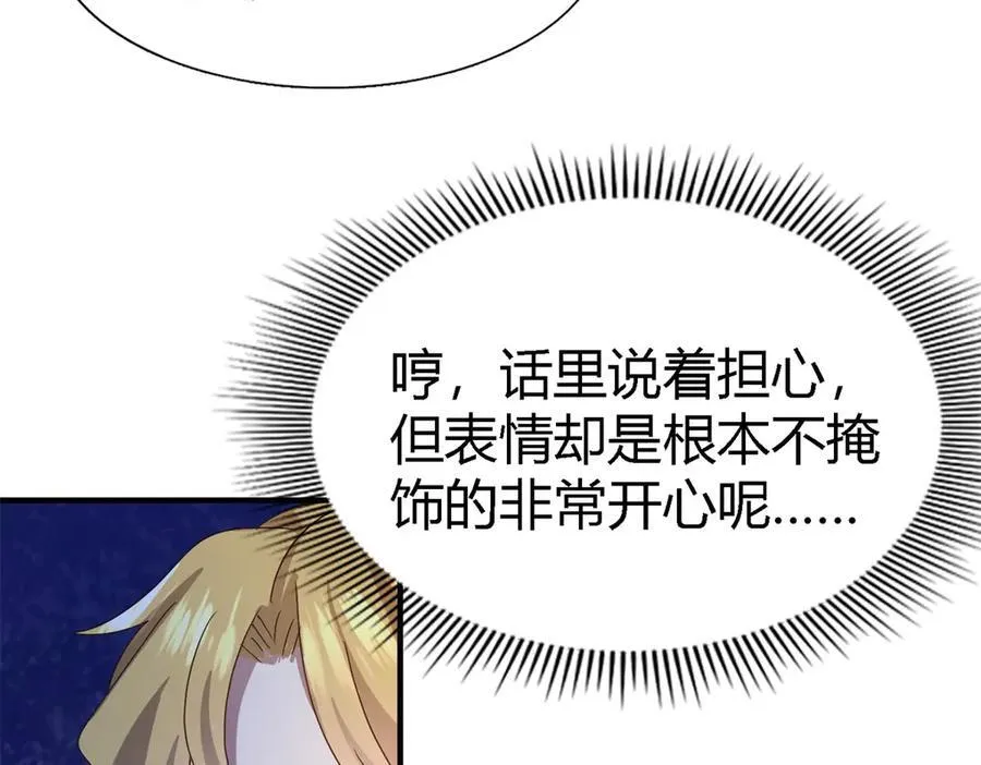 第131话 理查德的计划（上） 第18页