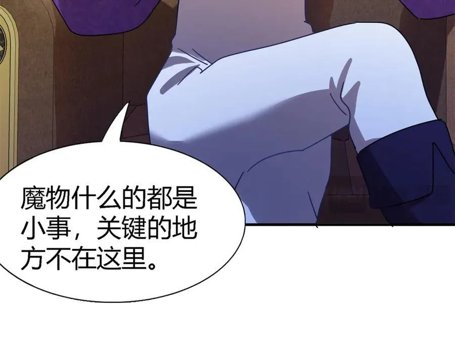 第131话 理查德的计划（上） 第23页