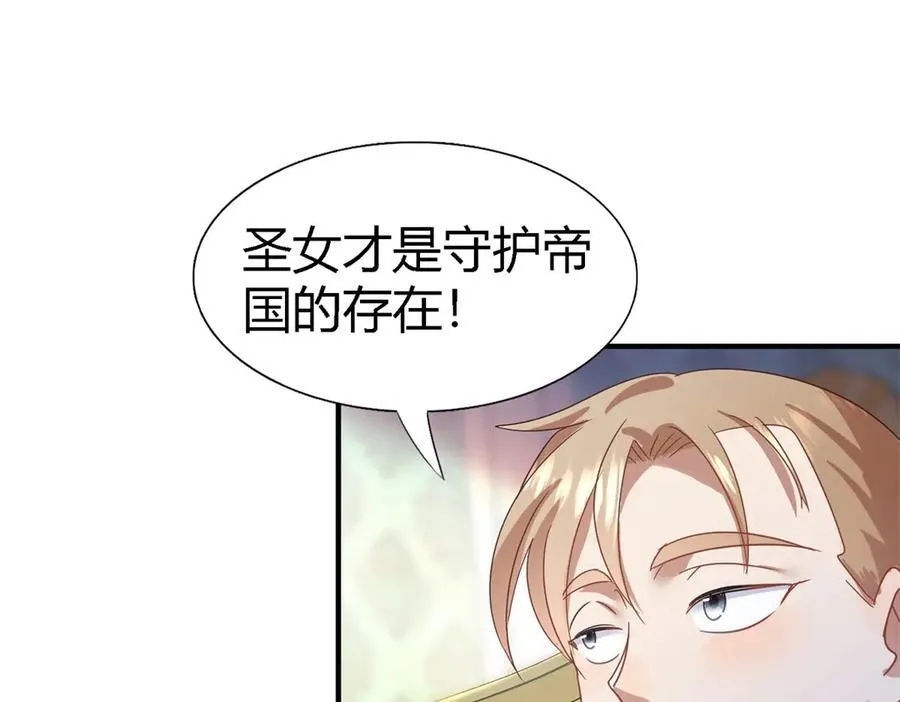 第131话 理查德的计划（上） 第24页