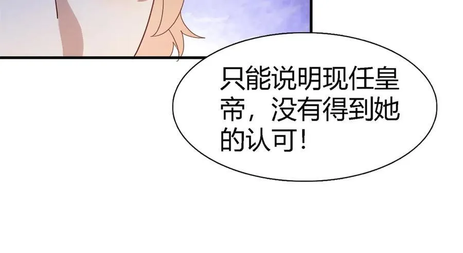 第131话 理查德的计划（上） 第26页