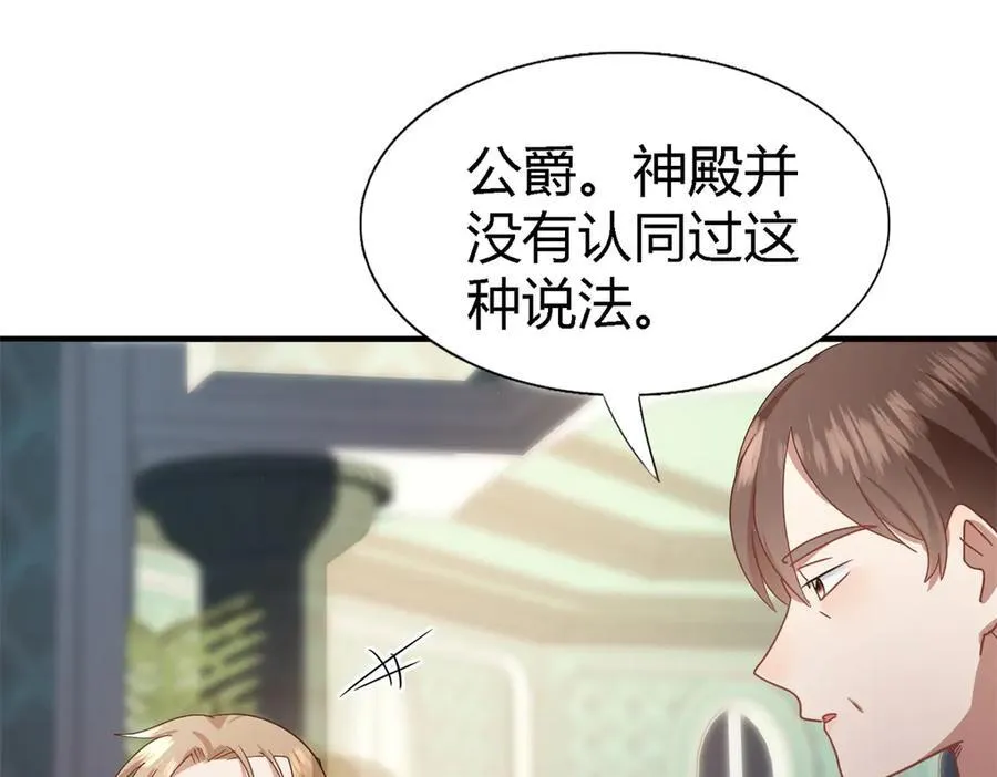 第131话 理查德的计划（上） 第27页