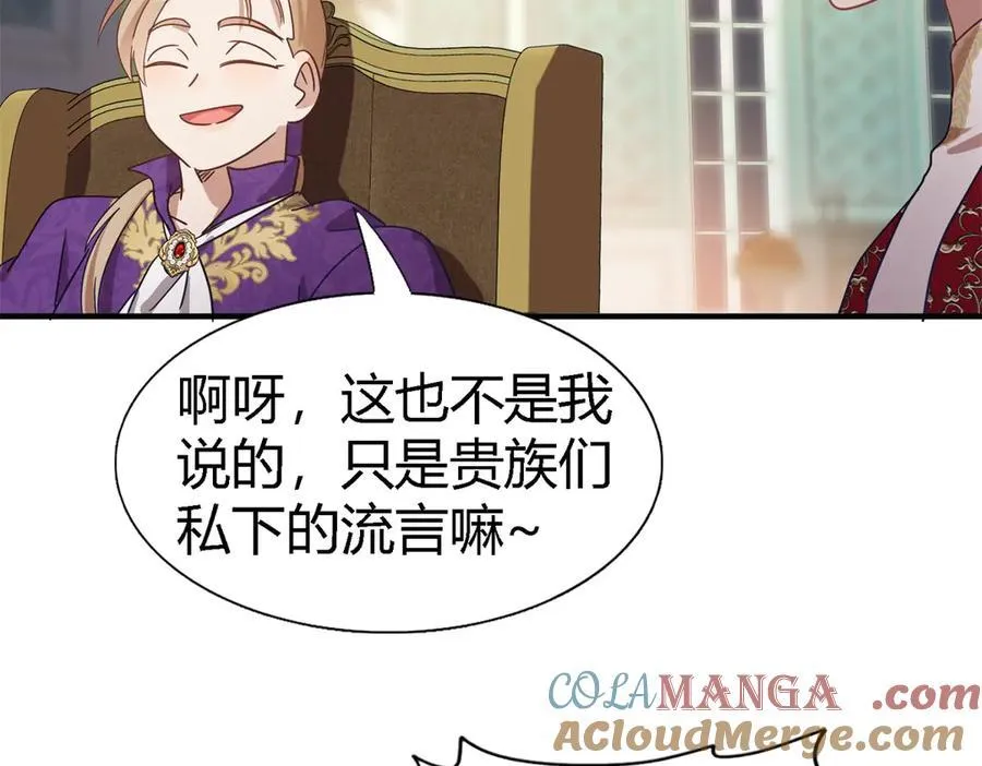 第131话 理查德的计划（上） 第28页