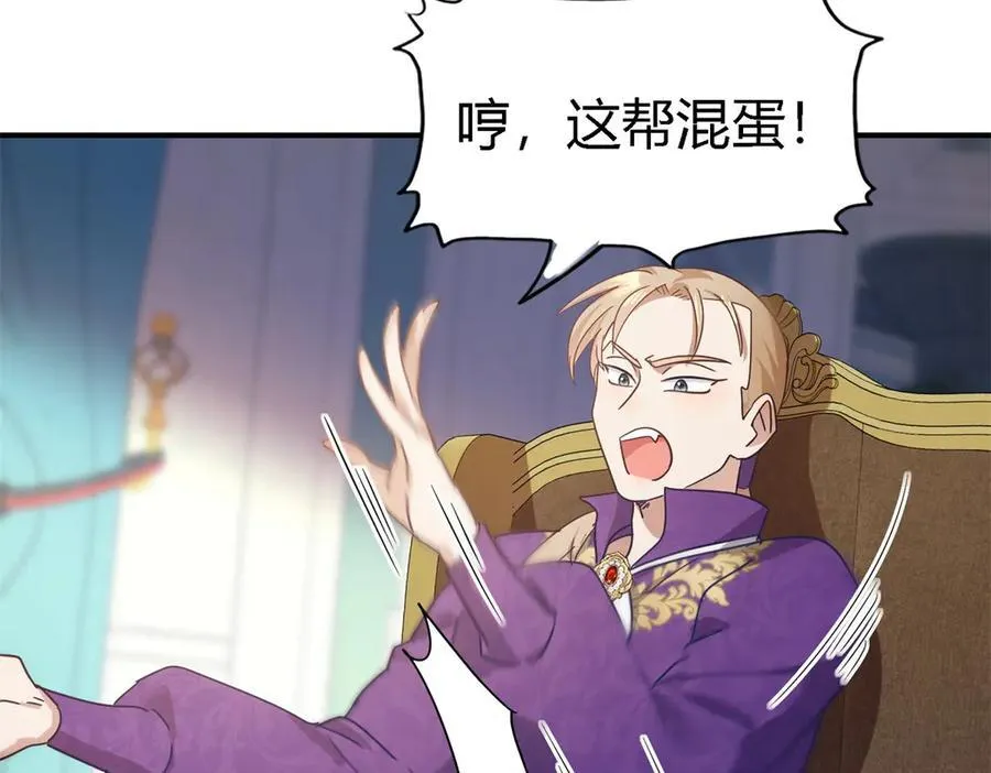 第131话 理查德的计划（上） 第29页