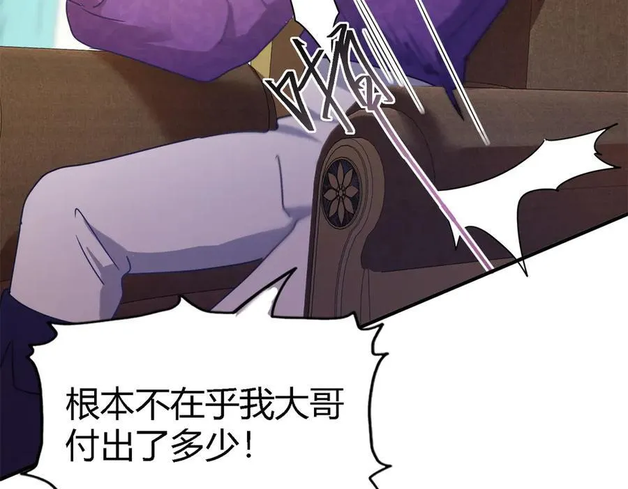 第131话 理查德的计划（上） 第30页