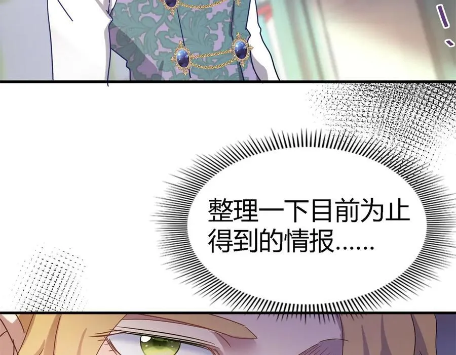 第131话 理查德的计划（上） 第32页