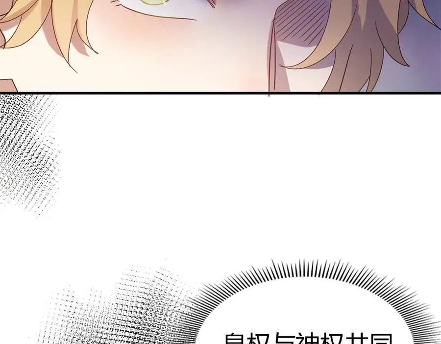 第131话 理查德的计划（上） 第33页