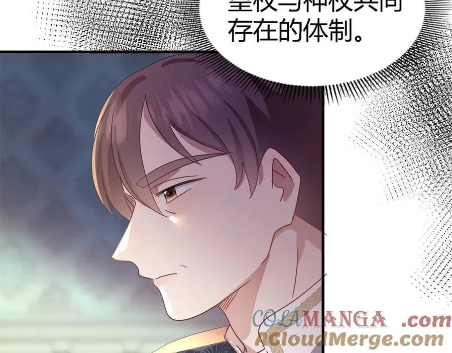 第131话 理查德的计划（上） 第34页