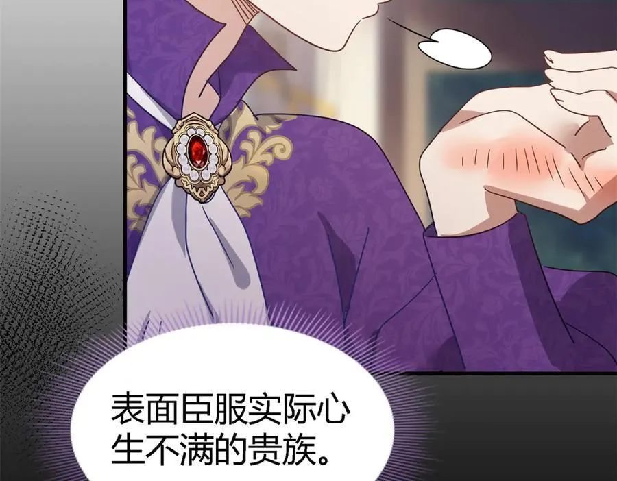第131话 理查德的计划（上） 第36页