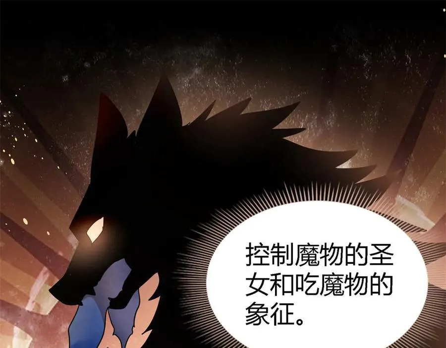 第131话 理查德的计划（上） 第38页