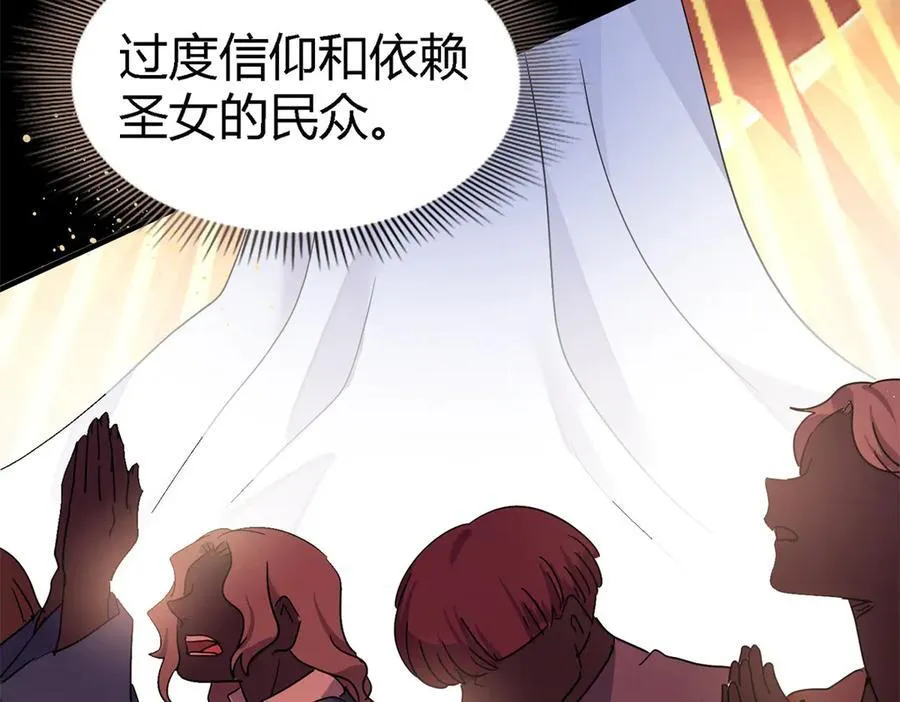 第131话 理查德的计划（上） 第41页