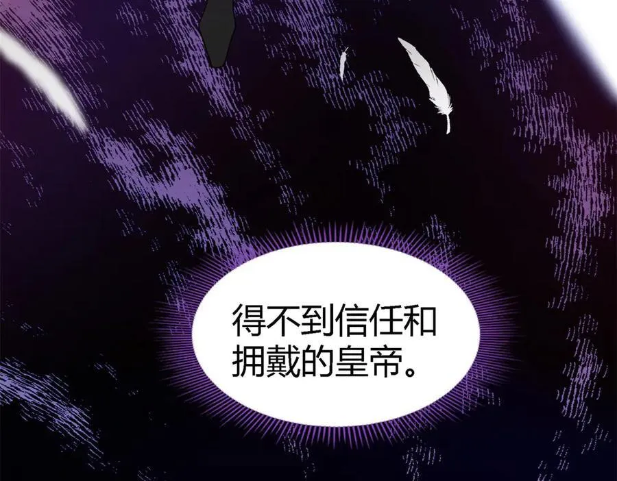 第131话 理查德的计划（上） 第45页