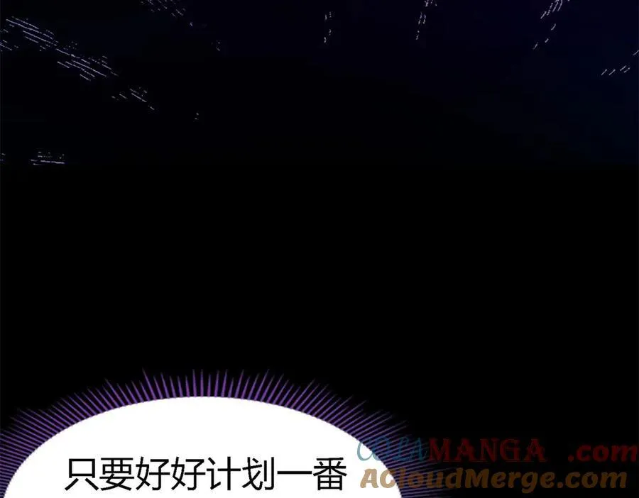 第131话 理查德的计划（上） 第46页