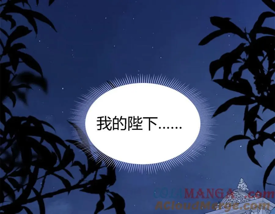 第131话 理查德的计划（上） 第52页
