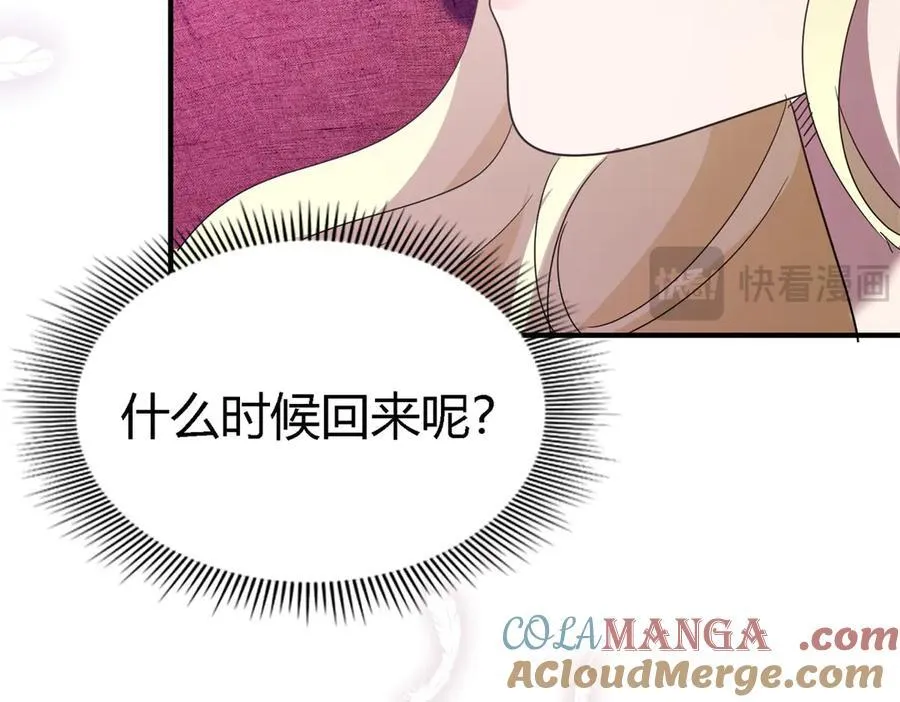 第131话 理查德的计划（上） 第61页