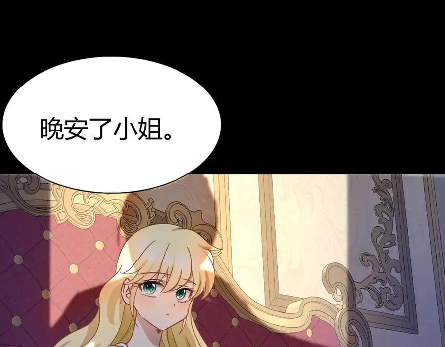 第132话 理查德的计划（下） 第29页