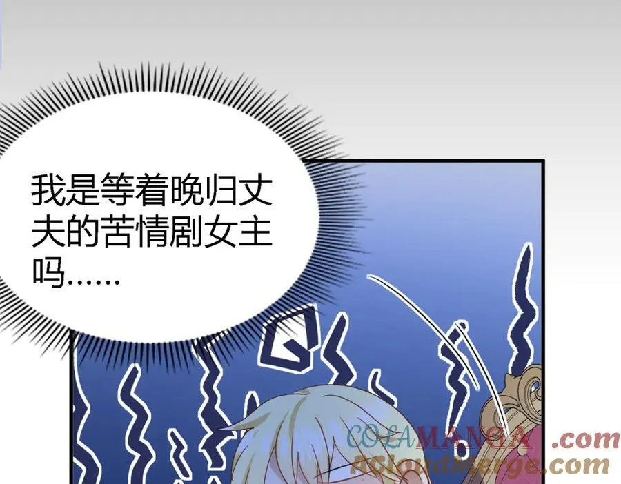 第132话 理查德的计划（下） 第37页
