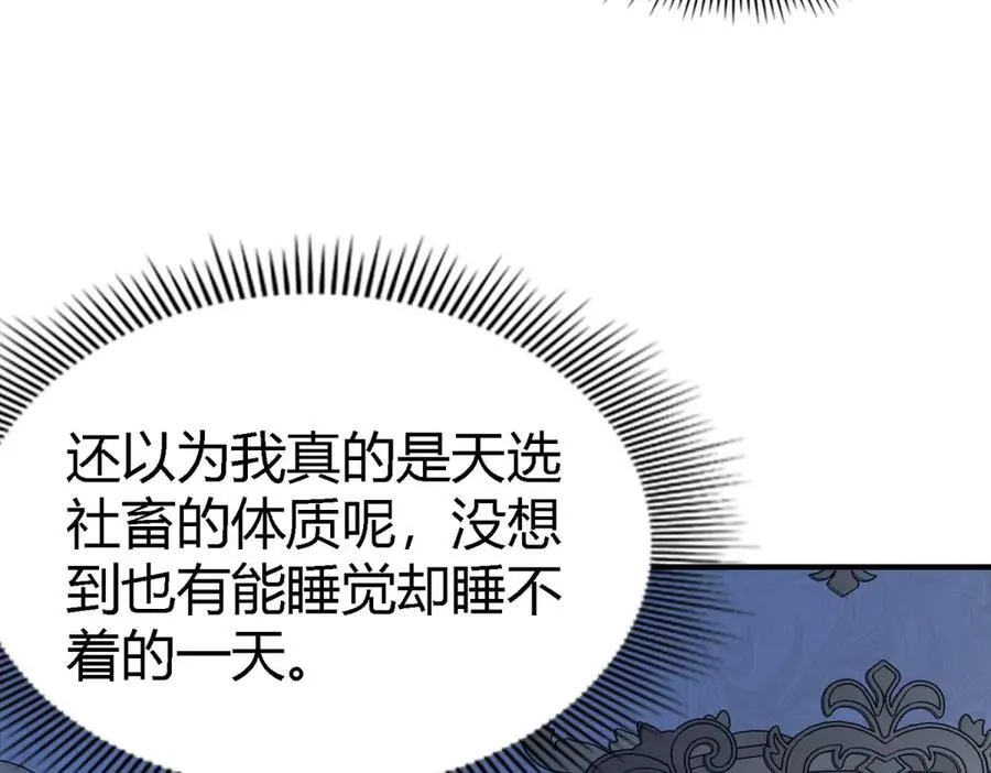 第132话 理查德的计划（下） 第39页