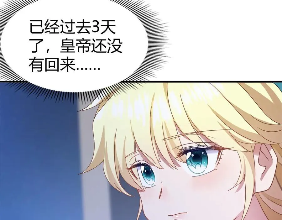 第132话 理查德的计划（下） 第47页