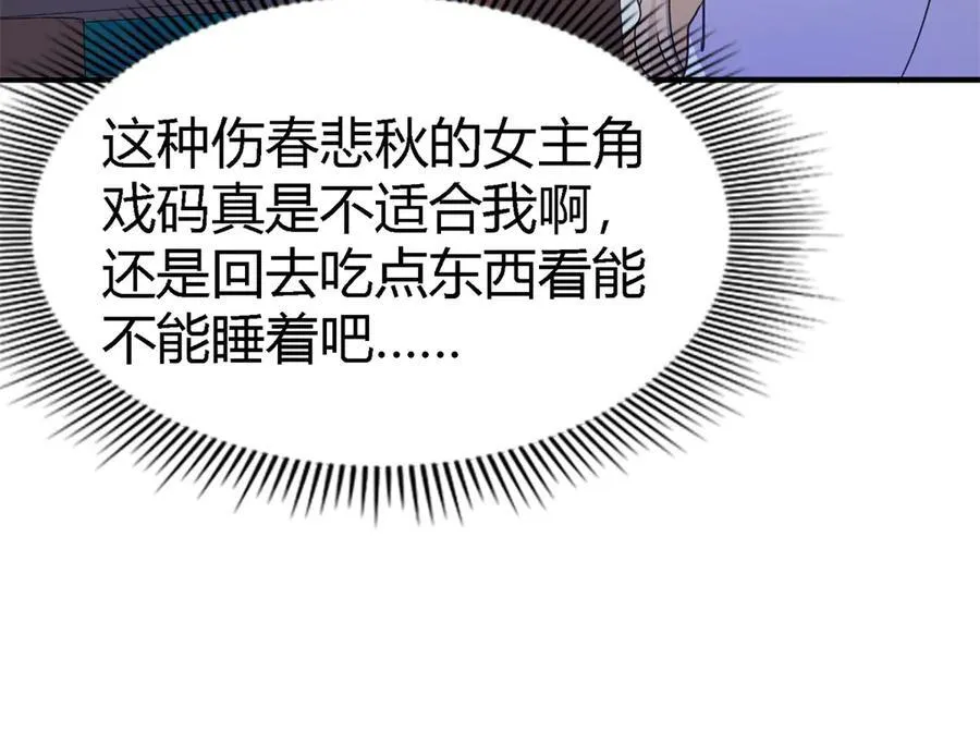 第132话 理查德的计划（下） 第53页
