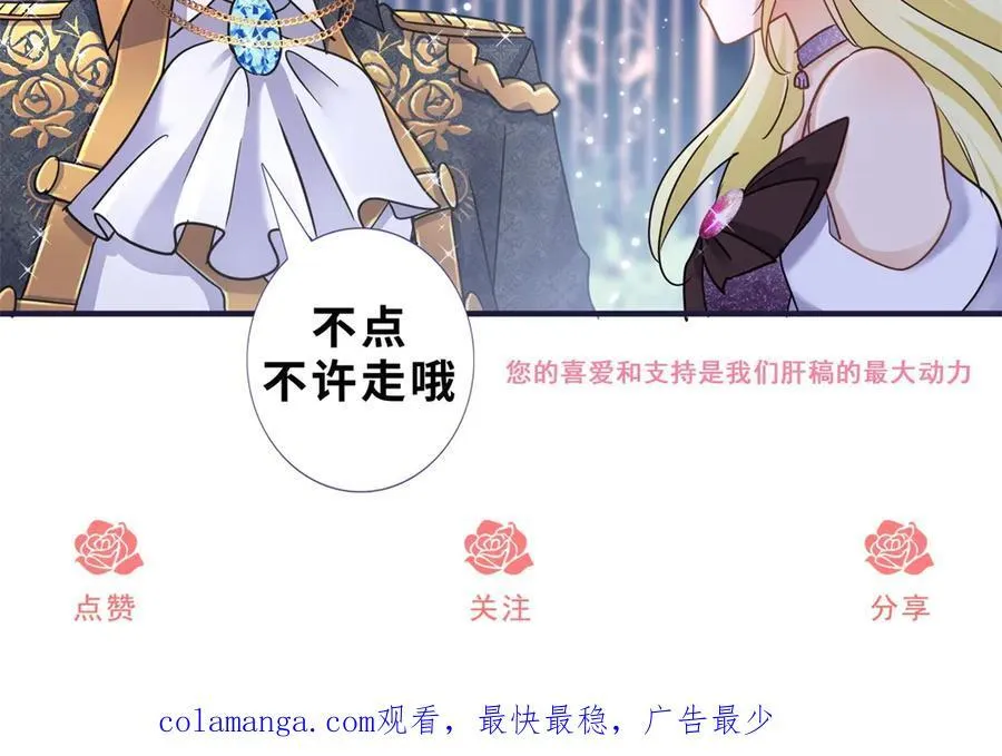 第132话 理查德的计划（下） 第72页