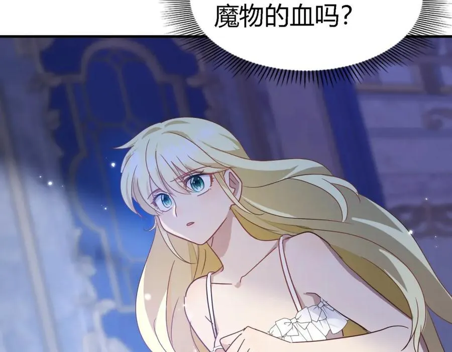 第133话 月夜（上） 第18页