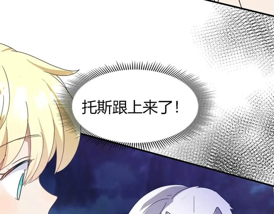 第133话 月夜（上） 第35页