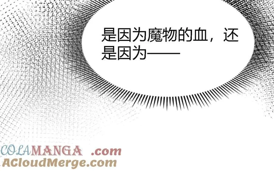 第133话 月夜（上） 第40页