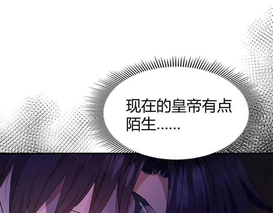 第133话 月夜（上） 第41页